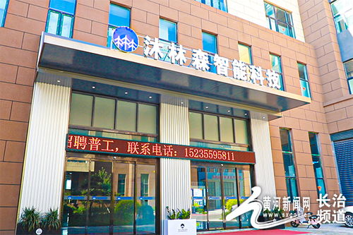 長治高新區(qū) 打造手機電源適配器及計算機軟硬件技術(shù)開發(fā)的新品精品名品優(yōu)品